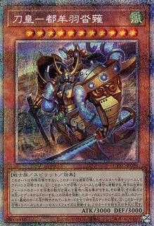 Tsumuha-Kutsunagi the Lord of Swords CYAC-JP024
