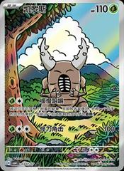 Pinsir #307 Pokemon Chinese Gem Pack 4 Prices