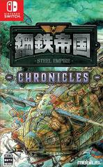 Steel Empire Chronicles JP Nintendo Switch Prices