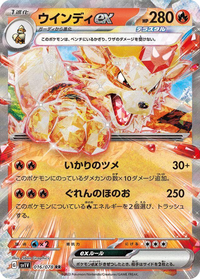 Arcanine EX #16 Prices | Pokemon Japanese Violet Ex | Pokemon Cards