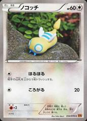 Dunsparce #54 Prices | Pokemon Japanese Emerald Break | Pokemon Cards