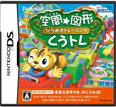 Kuukan Zukei: Hirameki Training - KuuTore JP Nintendo DS