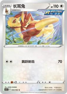 Lopunny