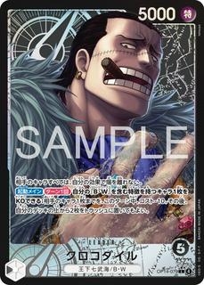 Crocodile OP14-079