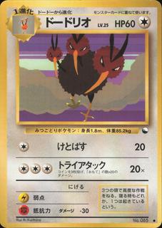 Dodrio