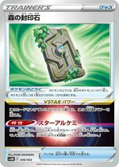 Forest Seal Stone #36 Pokemon Japanese Ancient Koraidon ex Starter Deck Prices