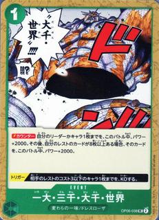 The Billion-fold World Trichiliocosm OP06-038