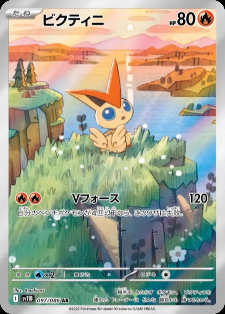 Victini #97 Pokemon Japanese Black Bolt