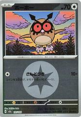 Hoothoot [Energy] #137 Pokemon Japanese Mega Dream ex Prices