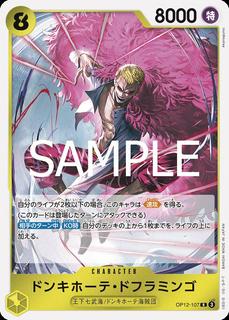 Doflamingo Donquixote OP12-107