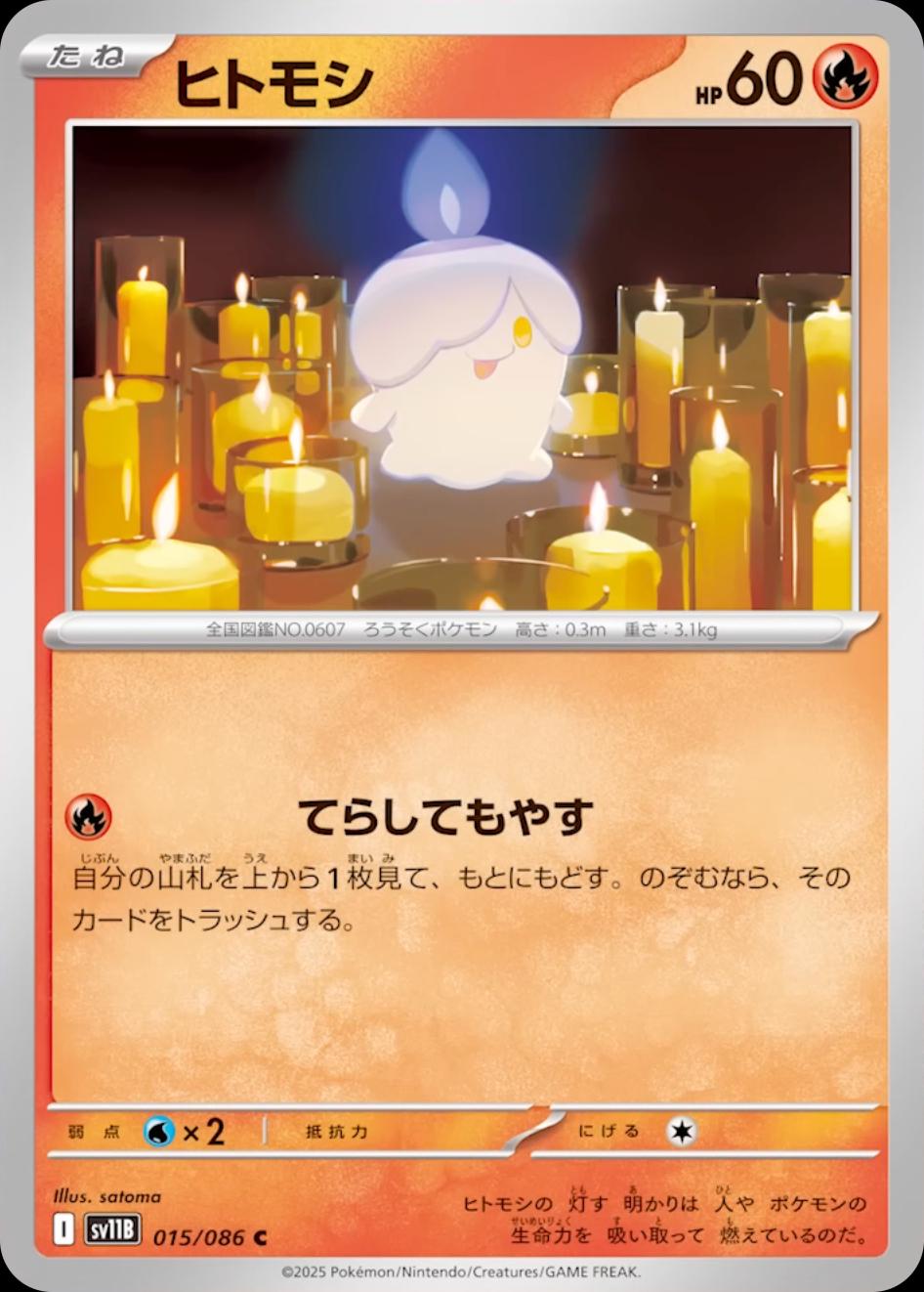 Litwick #15 Pokemon Japanese Black Bolt