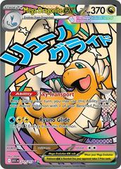 Mega Dragonite ex #271