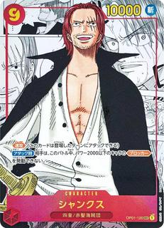 Shanks OP01-120