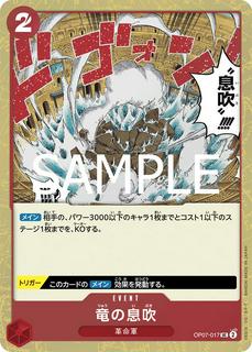 Dragon Breath OP07-017