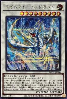 Lightstorm Dragon LOCR-JP060