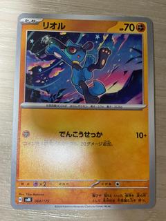 Riolu