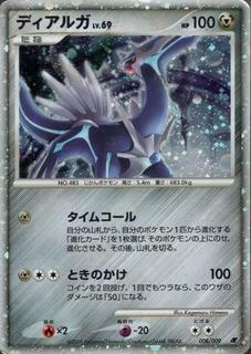 Dialga