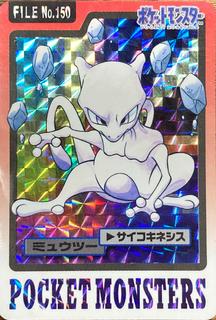 Mewtwo Prism