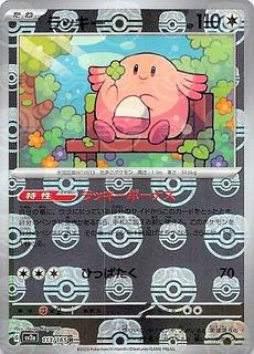Chansey