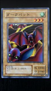 Dark Bat TB-08