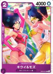 Kiwi & Mozu OP03-061