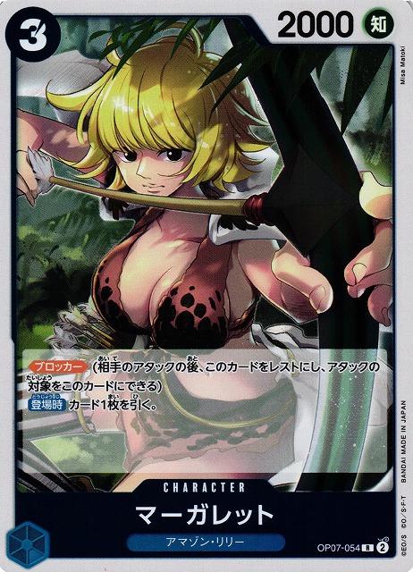 Marguerite OP07-054 One Piece Japanese 500 Years in the Future