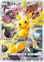 Pikachu #400/SM-P Prices | Pokemon Japanese Promo | Pokemon Pikachu #400/SM-P Prices | Pokemon Japanese Promo | Pokemon