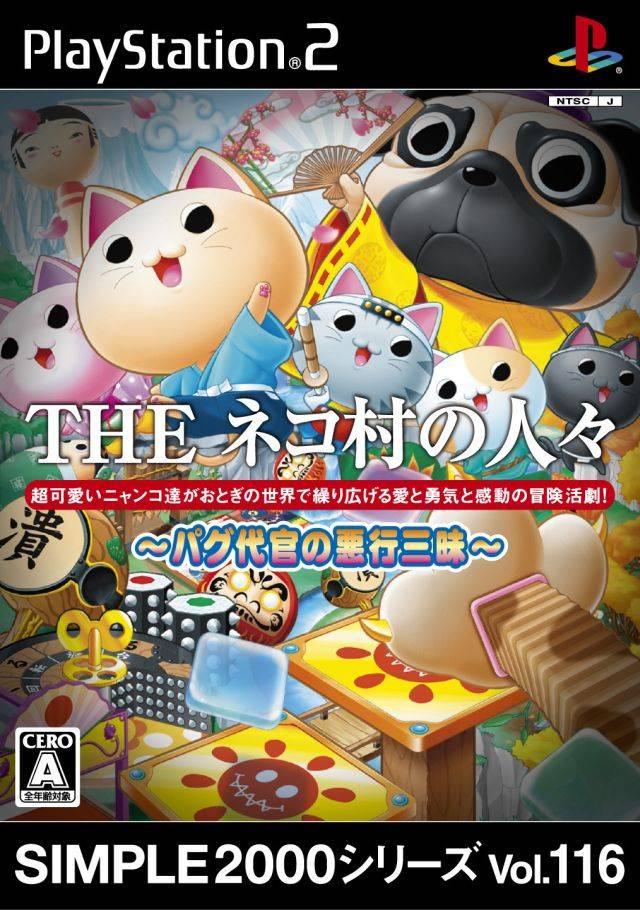 The Neko-Mura No Hitobito: Pagu Daikan No Akugyou Sanmai JP Playstation 2