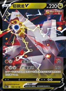 Duraludon V