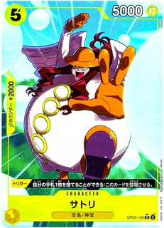 Satori OP05-105