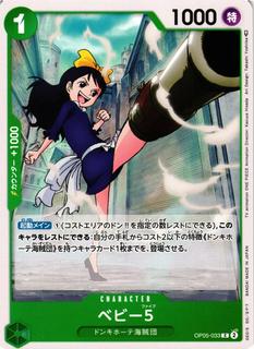 Baby 5 OP05-033