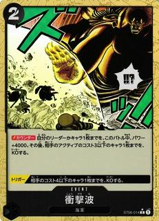 Shockwave ST06-014