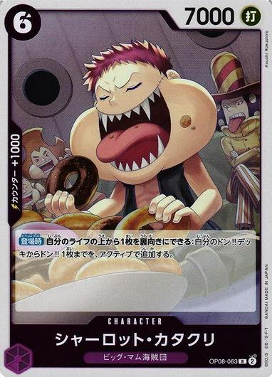 Charlotte Katakuri OP08-063 Cover Art