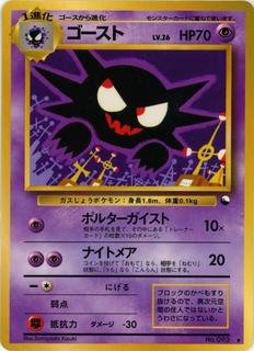Haunter