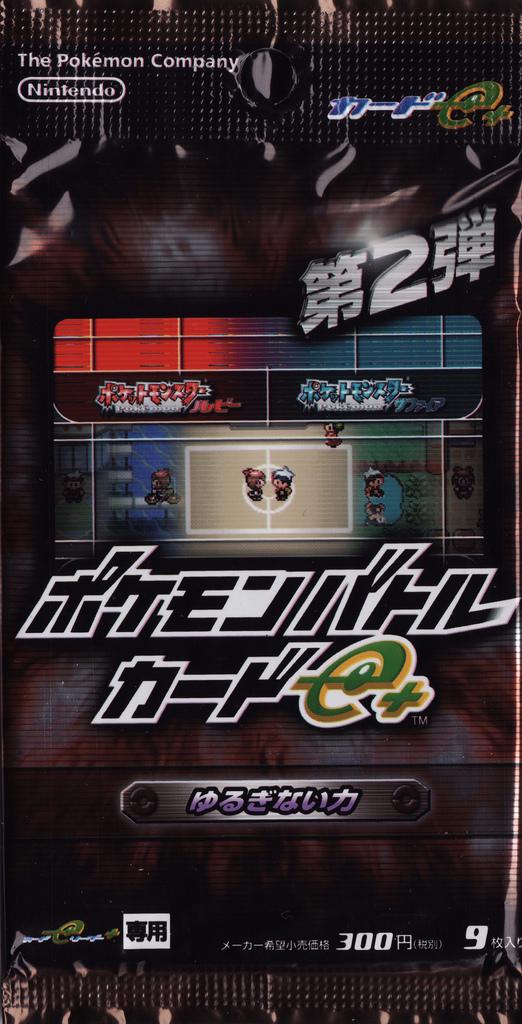 Booster Pack [Steady Power]