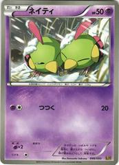 Natu #46