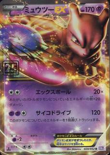 Mewtwo EX