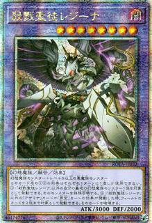 Azamina Moa Regina ROTA-JP033