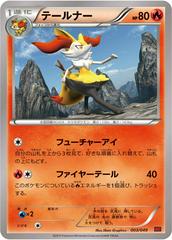 Braixen #3 Pokemon Japanese M Master Deck Build Box Prices