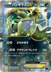Tyranitar EX [1st Edition] #42 Pokemon Japanese Bandit Ring Prices