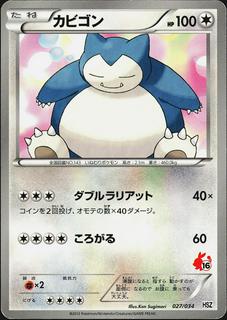 Snorlax