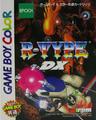 R-Type DX | JP GameBoy Color