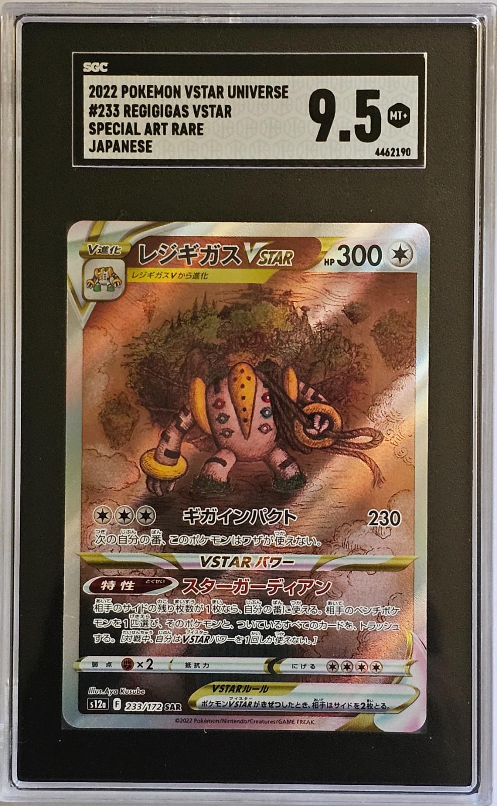 Regigigas VSTAR | Graded 9.5 | Pokemon Japanese VSTAR Universe