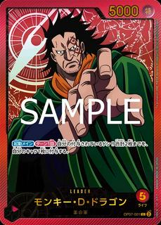 Monkey.D.Dragon OP07-001