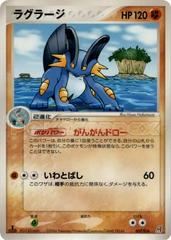 Swampert #7 from Japanese Groudon Constructed Starter Deck Pokémon card set
