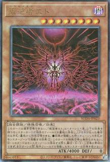 Liberator Eto SUDA-JP023