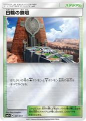 Altar of the Sunne #51 Pokemon Japanese Strength Expansion Pack Sun & Moon Prices