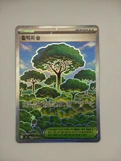 Forest of Vitality