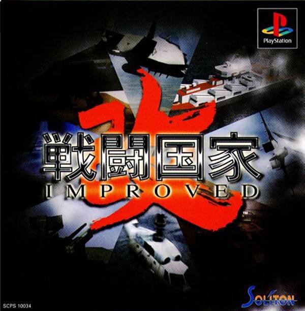 Sentou Kokka Kai Improved JP Playstation