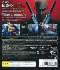 Back Cover | Hitman Absolution JP Playstation 3